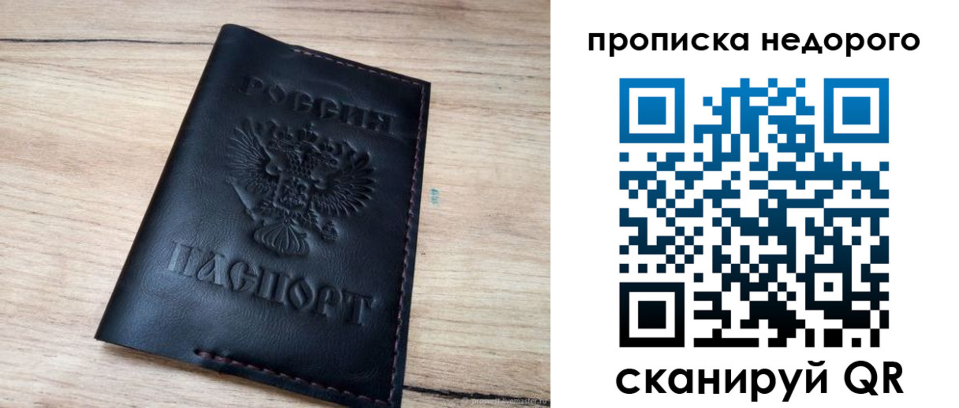 прописка поиск в Долгопрудном