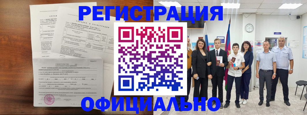 временная регистрация в квартире в Долгопрудном