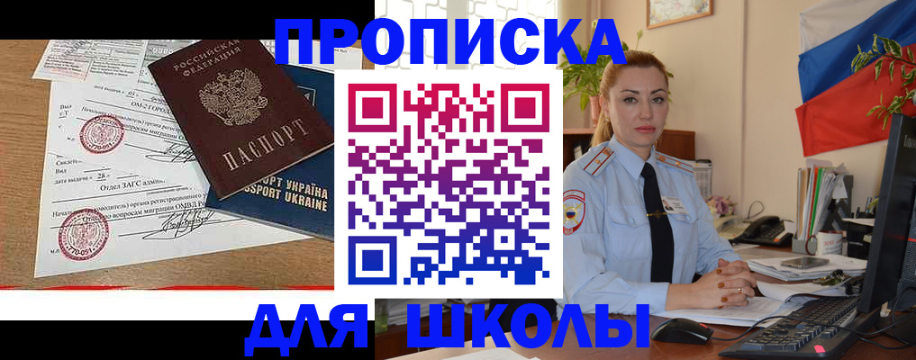 прописка регистрация в Долгопрудном